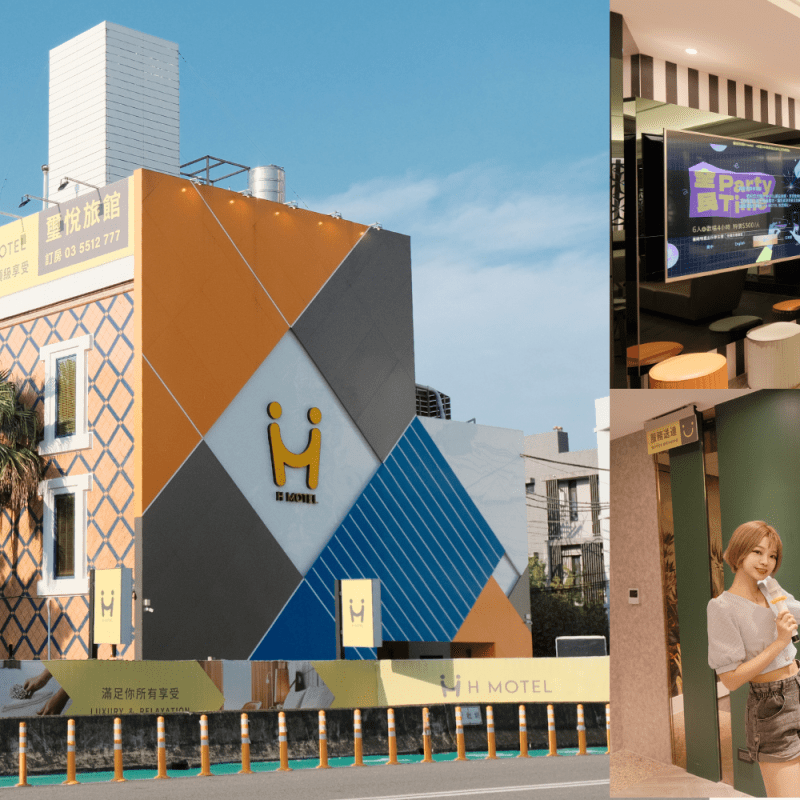 竹北旅遊|歡唱住宿璽悅旅館，竹北景點行程懶人包