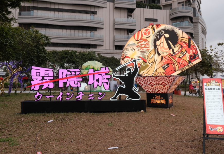 桃園燈會2025|寶可夢皮卡丘卡比獸燈節|交通資訊|A19A20停車場|桃園旅遊