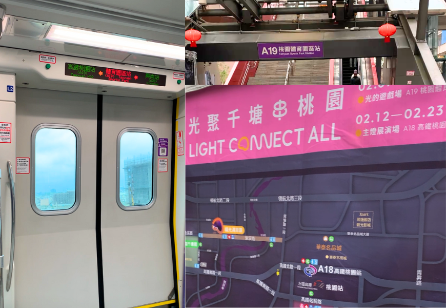桃園燈會2025|寶可夢皮卡丘卡比獸燈節|交通資訊|A19A20停車場|桃園旅遊