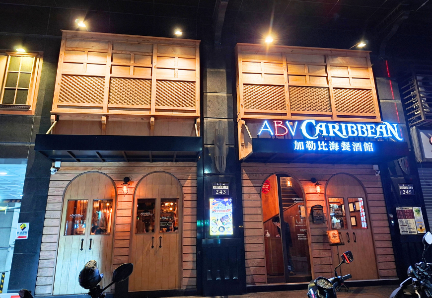 竹北聚餐美食|ABV Bar & Kitchen加勒比海餐酒館竹北旗艦店|ABV十週年優惠|新竹旅遊|新竹餐廳推薦|新竹必吃
