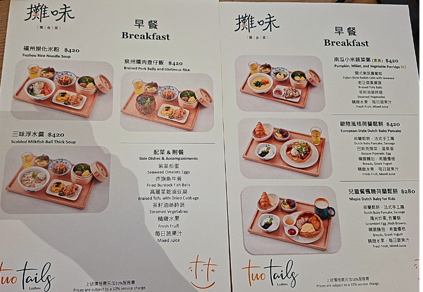 Two Tails Hotel Luzhou|蘆洲飯店|徐匯廣場捷運徐匯中學站飯店|新北住宿