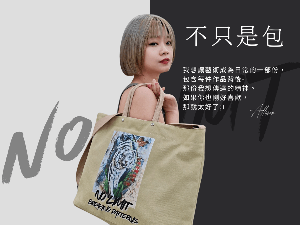 【原創】藝術印畫帆布大包肩揹手提兩用卡其色|帆布包|出遊旅行包包|大包|男生包包|大容量包包|送禮|文創|藝術