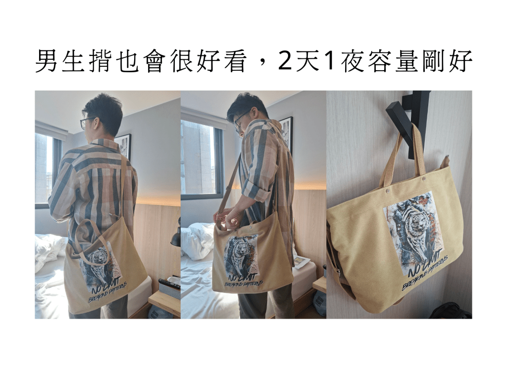 【原創】藝術印畫帆布大包肩揹手提兩用卡其色|帆布包|出遊旅行包包|大包|男生包包|大容量包包|送禮|文創|藝術