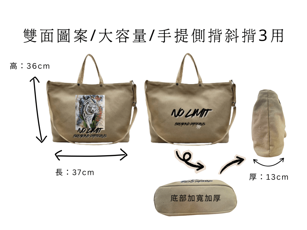 【原創】藝術印畫帆布大包肩揹手提兩用卡其色|帆布包|出遊旅行包包|大包|男生包包|大容量包包|送禮|文創|藝術