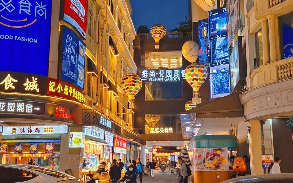 廈門維尚花園潮宿來雅百貨店|廈門中山路住宿|廈門飯店推薦|廈門旅遊攻略|愛麗森的變身教室