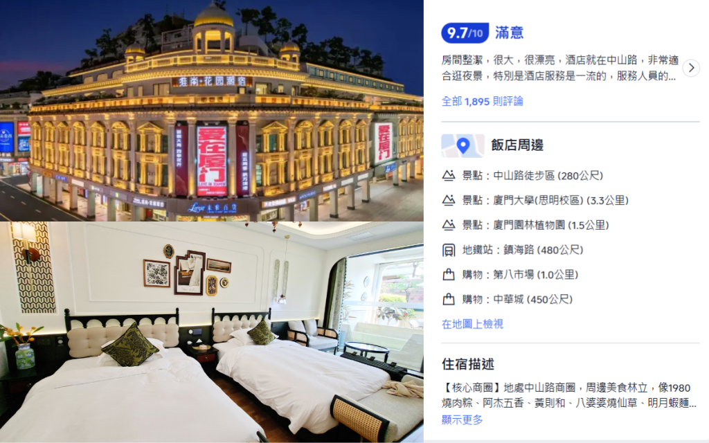 廈門維尚花園潮宿來雅百貨店|廈門中山路住宿|廈門飯店推薦|廈門旅遊攻略|愛麗森的變身教室