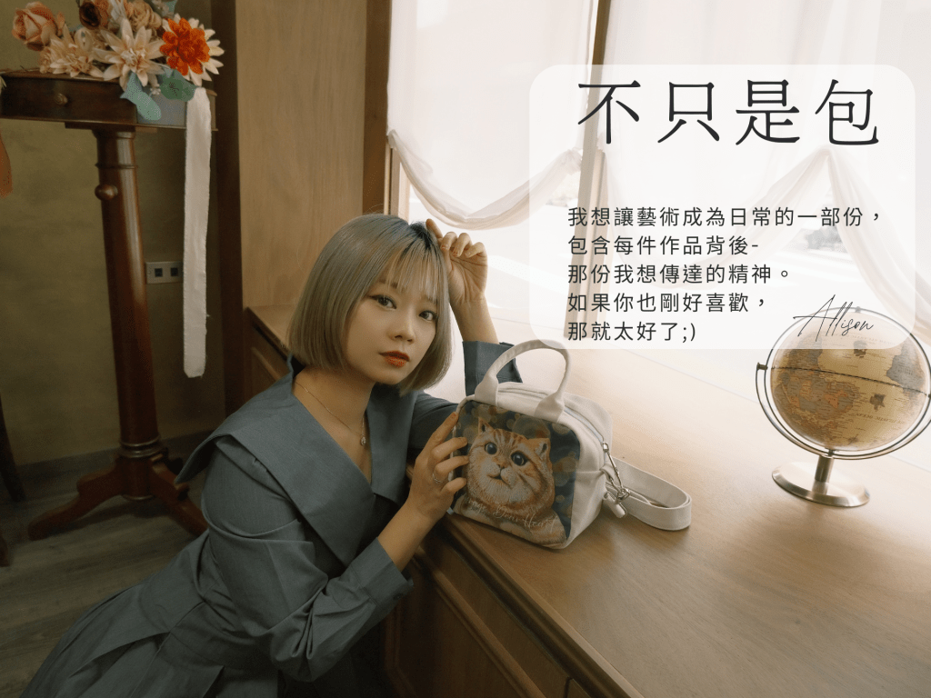 【原創】幸福肥立體畫貓咪小方包|愛麗森藝術創作|隨身小包|送禮推薦|文創