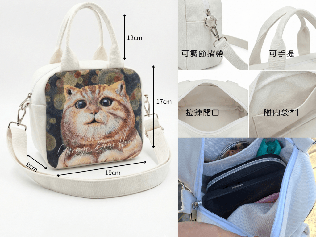 原創】幸福肥立體畫貓咪小方包|愛麗森藝術創作|隨身小包|送禮推薦|文創