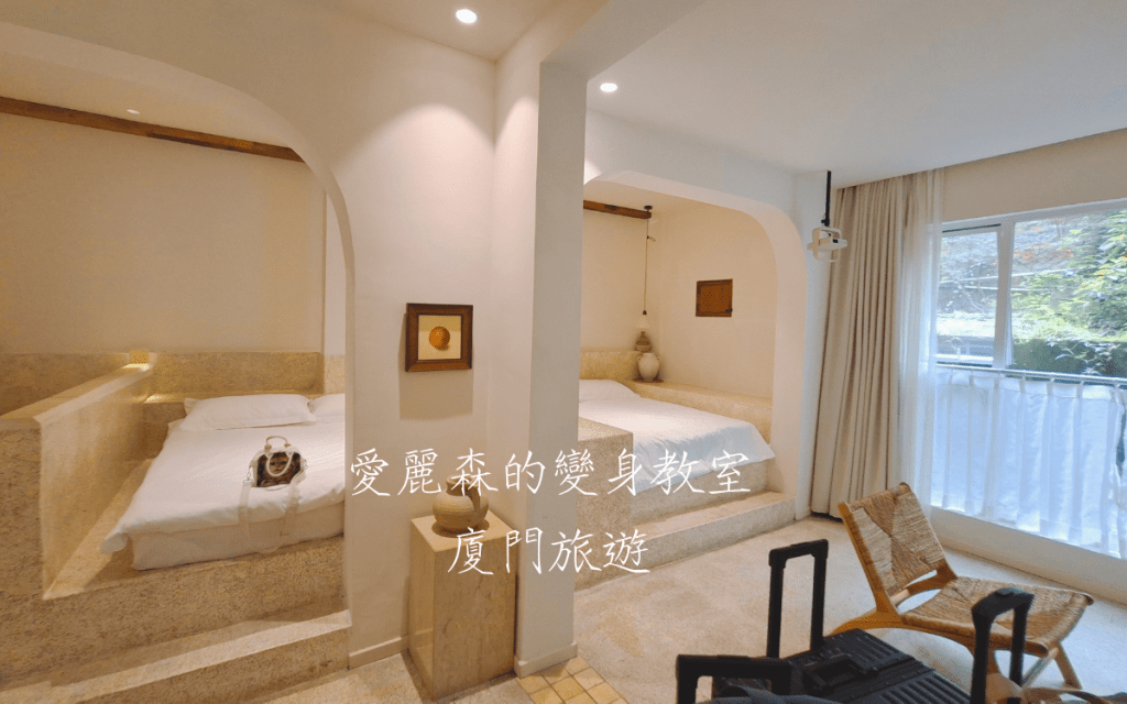 門3W House|廈門環島路住宿|廈門飯店推薦|廈門旅遊攻略|愛麗森的變身教室