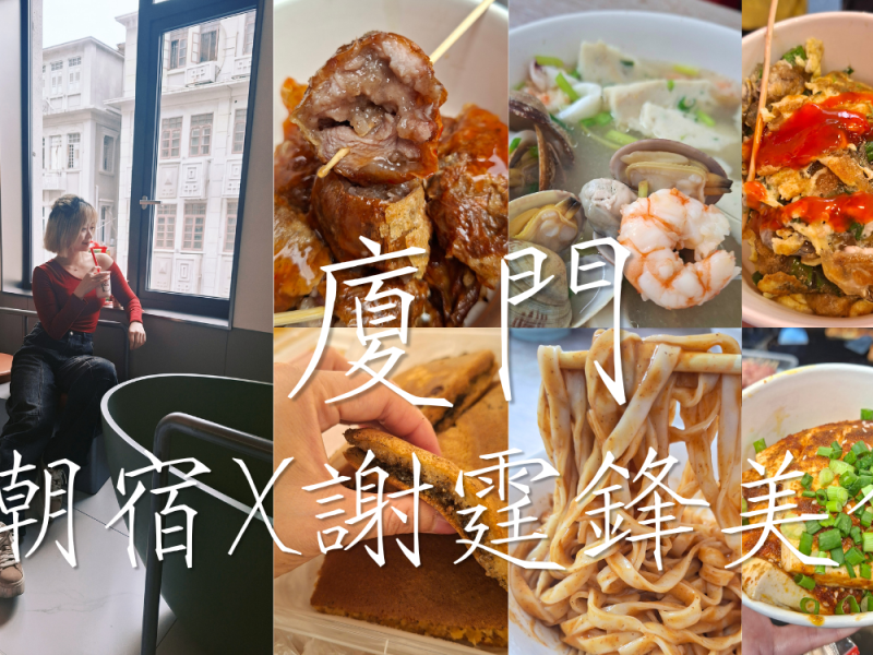 廈門VISHAN潮宿開箱-完美四人家庭房